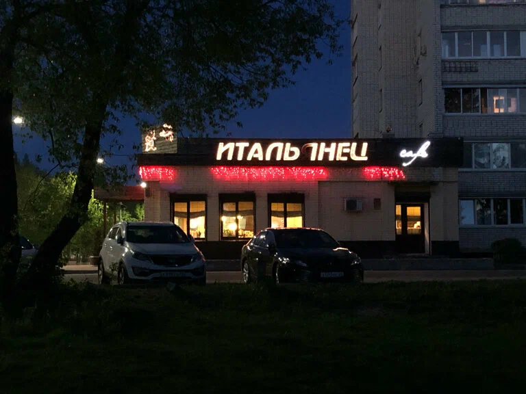 Храм