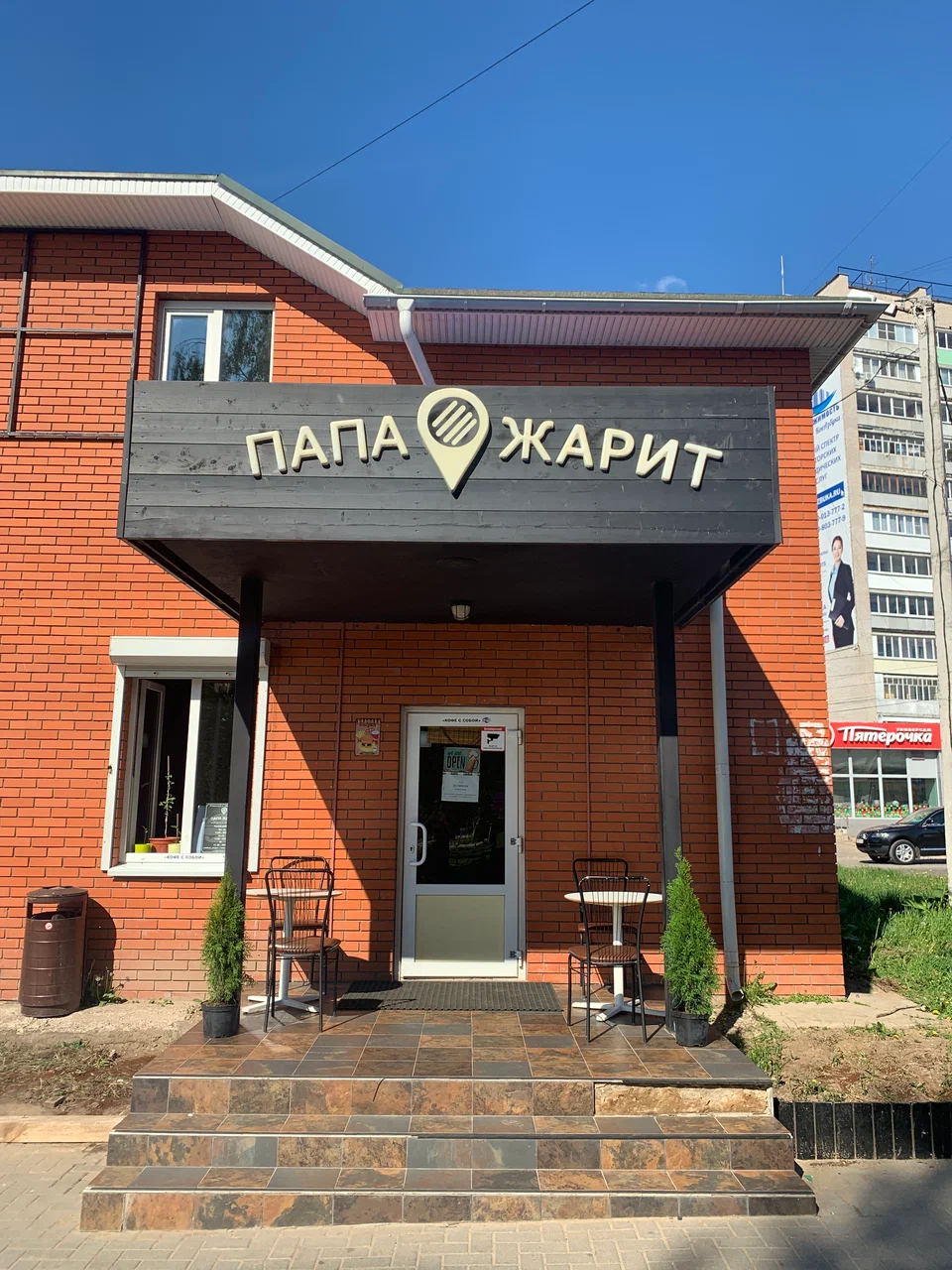 Панорама города