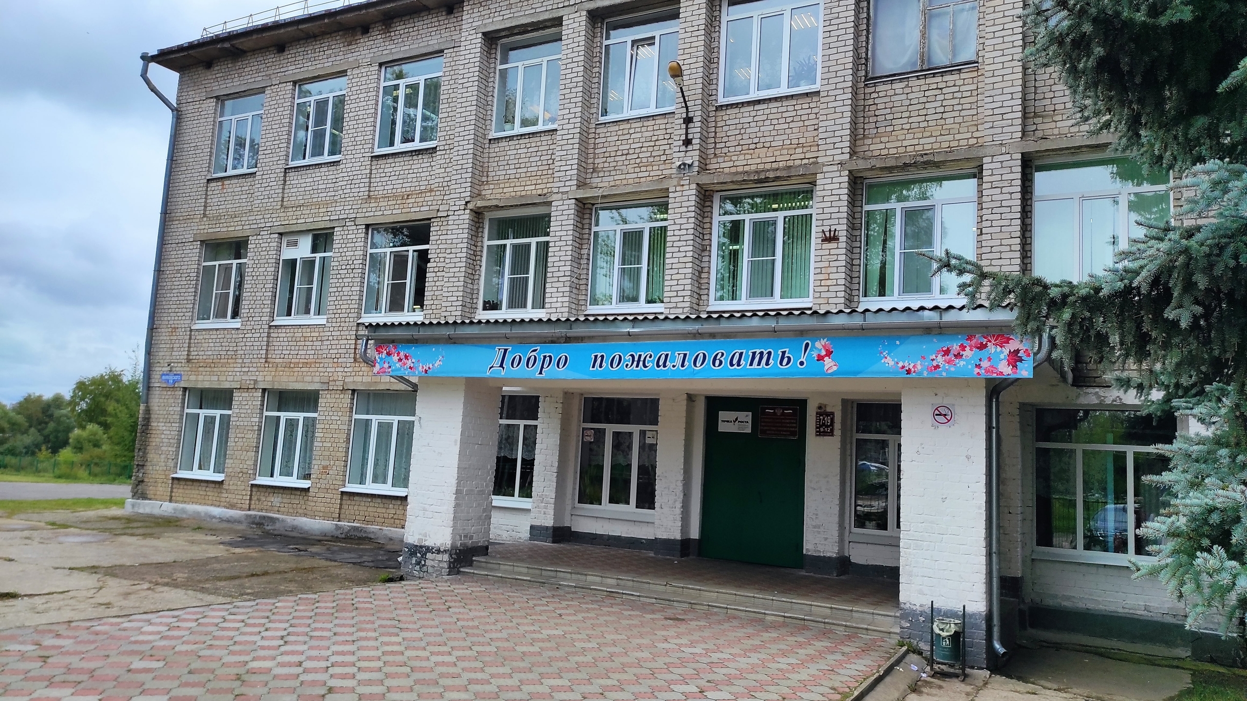 Панорама города